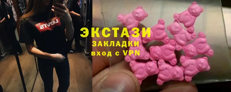 хочу наркоту  Ярцево  Ecstasy 300 mg 