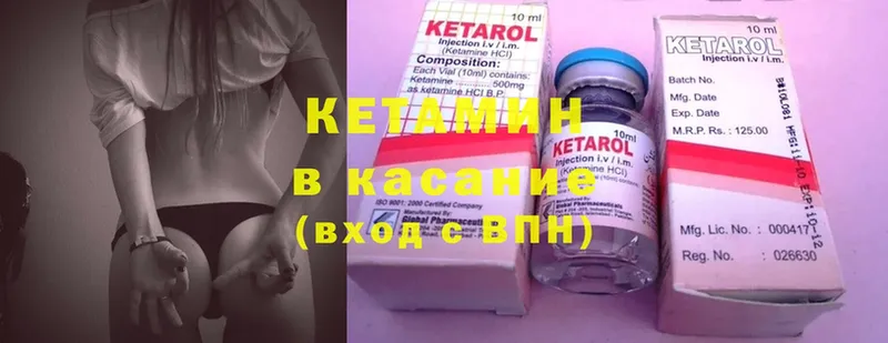 купить закладку  Ярцево  КЕТАМИН ketamine 