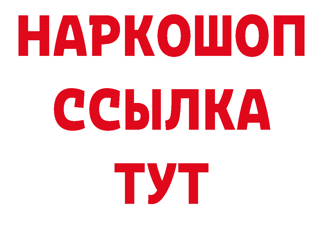 ГАШ 40% ТГК tor даркнет гидра Ярцево