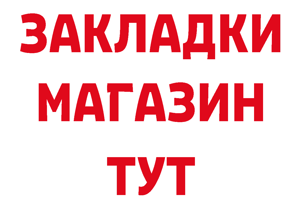 Печенье с ТГК марихуана зеркало площадка гидра Ярцево