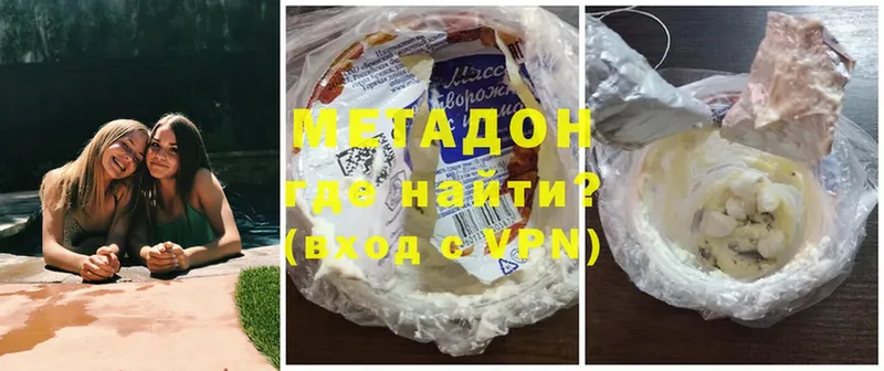 наркотики  Ярцево  МЕТАДОН кристалл 